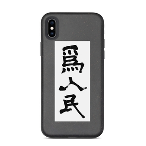 Weirenming iPhone Case