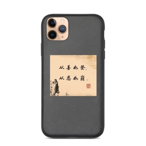 Congshanrudeng iPhone Case