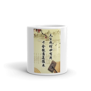 Tianshengwocai Glossy Mug