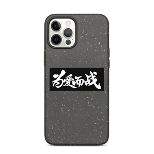 Weiaierzhan iPhone Case