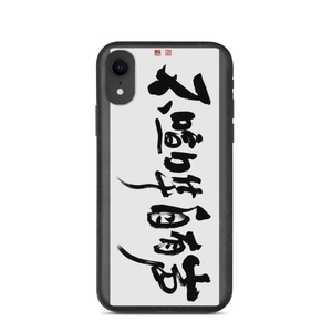 Buxuanhua iPhone Case