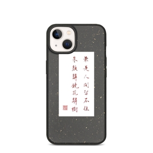 Zuishirenjianliubuzhu iPhone Case