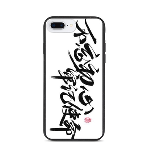 Buwangchuxinshiming iPhone Case