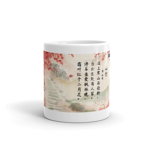 Shanxing Glossy Mug