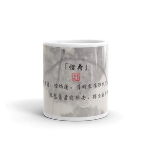 Xihe Glossy Mug