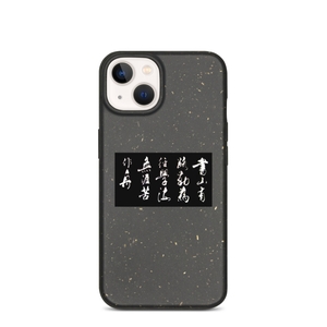 Shushanyoulu iPhone Case