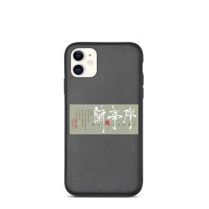 Lantingxu iPhone Case