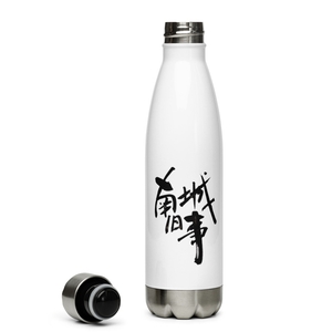 Nanchengjiushi Water Bottle