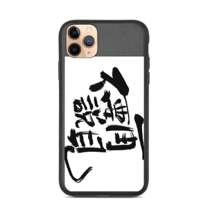 Buyaoshuozaijian iPhone Case