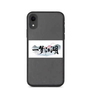 Yimengjianghu iPhone Case