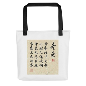 Dongzhii Print Tote