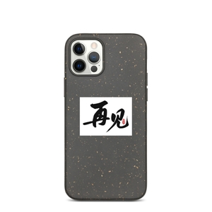 Zaijian iPhone Case