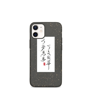 Yimengweima iPhone Case