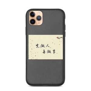 Xianzuoren iPhone Case