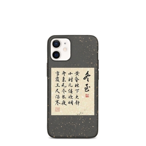 Dongzhii iPhone Case