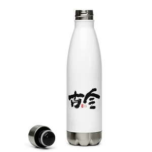 Gujin Water Bottle