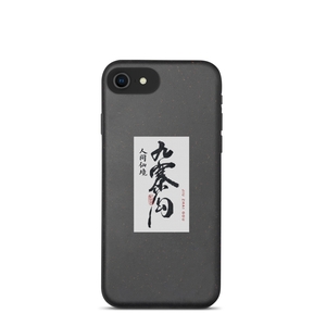 Jiuzhaigou iPhone Case