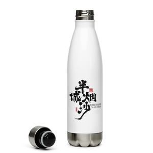 Banchengyansha Water Bottle