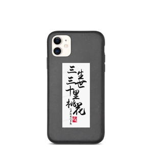 Sanshengsanshi iPhone Case