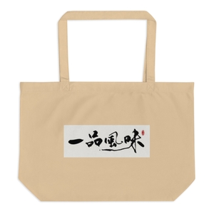 Yipinfengwei Large Eco Tote