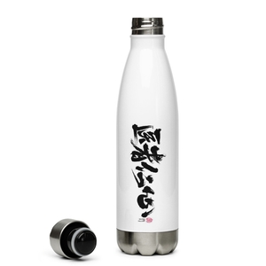 Yizherenxin Water Bottle