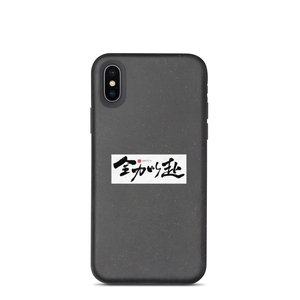 Quanliyifu iPhone Case