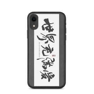 Shijiechongmanai iPhone Case