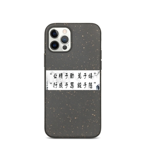 Yejingyuqinghuangyuxi iPhone Case