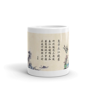 Chunjiang Glossy Mug