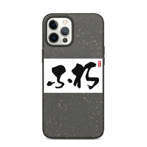 Buxiu iPhone Case