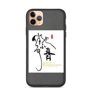 Qiaoyebuzhengchun iPhone Case