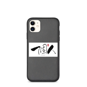 Yigeren iPhone Case