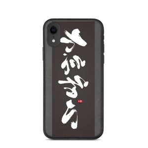 Buwangchuxin iPhone Case