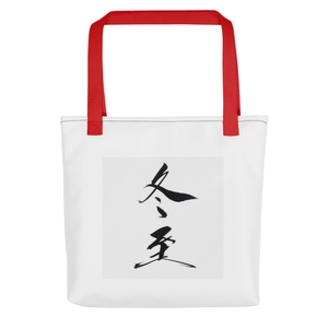 Dongzhi Print Tote