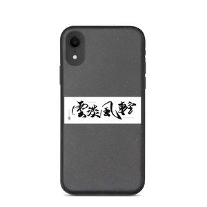 Yundanfengqing iPhone Case