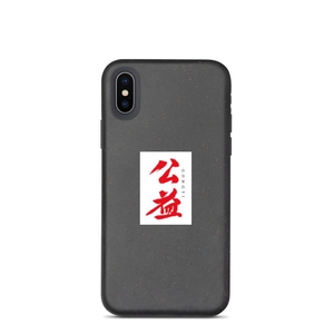 Gongyi iPhone Case