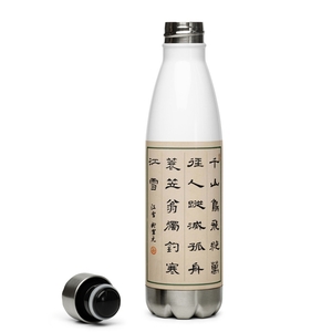 Qianshanniaofeijue Water Bottle