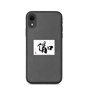 Jiekou iPhone Case