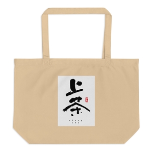 Shangcha Large Eco Tote