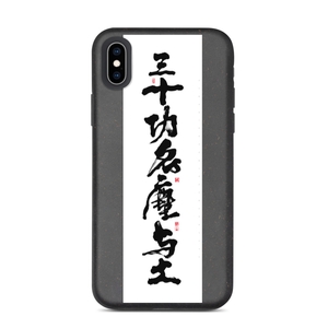 Sanshigongming iPhone Case