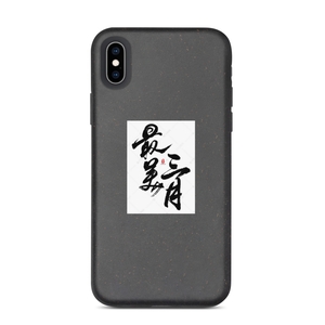 Zuimeisanyue iPhone Case