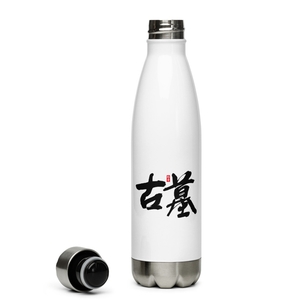 Gumu Water Bottle