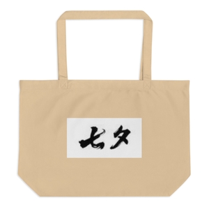 Qixii Large Eco Tote