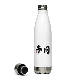 Nanguo Water Bottle