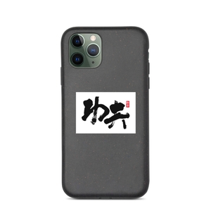 Gongfu iPhone Case