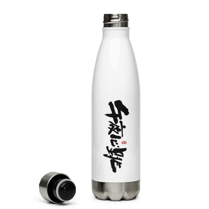 Wuyexintiao Water Bottle