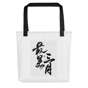 Zuimeisanyue Print Tote