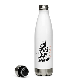 Biesong Water Bottle