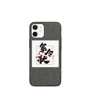 Junlingzhuang iPhone Case