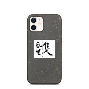 Luanshijiaren iPhone Case